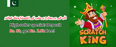 مفت اسپنز میگا آفر promotion