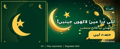 شاندار بونس آپ کا انتظار ہے banner